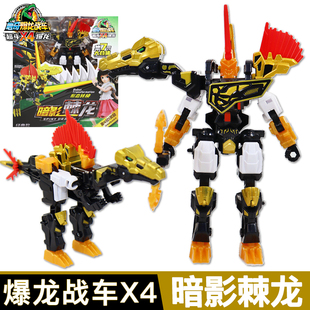暗影棘龙心奇爆龙战车X4超斗恐龙变形机器人男孩新奇暴龙生日玩具