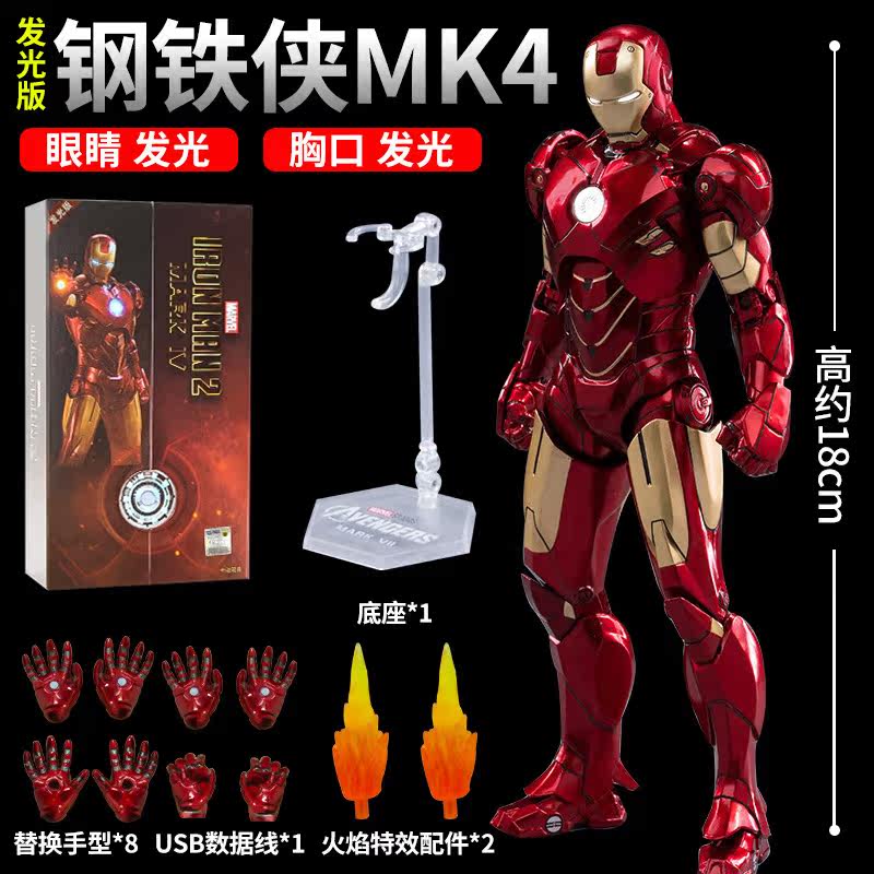 中动漫威钢铁侠mk4马克4