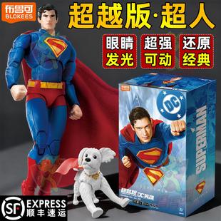 Superman超人布鲁可积木人DC英雄2025超越版手办模型摆件生日玩具