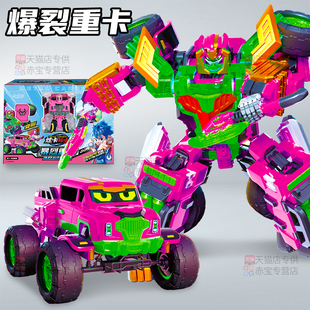 炫卡斗士暴烈重卡汽车变形机甲机器人金刚男孩旋生日玩具
