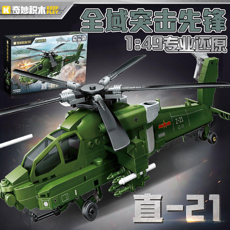 奇妙积木军事模型直21全域突击先锋大国重器拼装武器仿真生日玩具