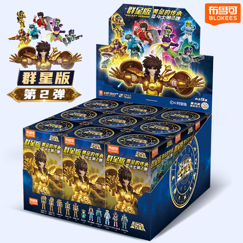 布鲁可积木人圣斗士星矢