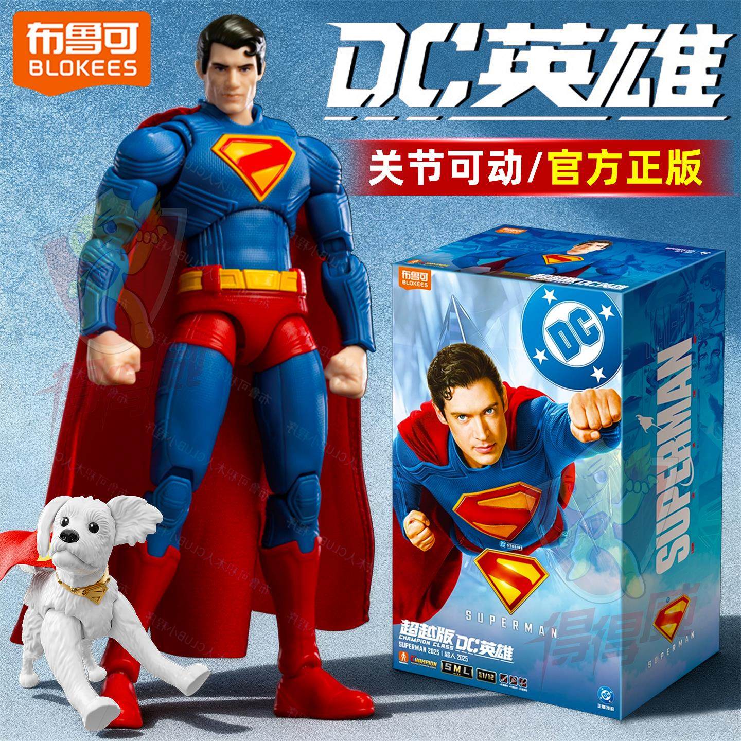 2025布鲁可超人1/比兵人