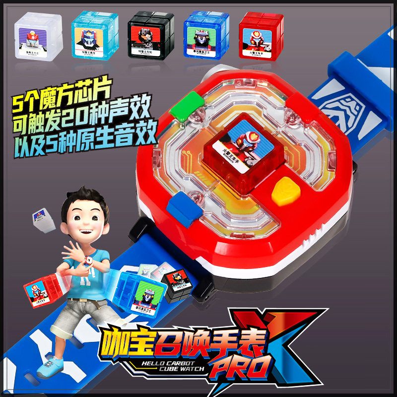 咖宝车神手表召唤器超能