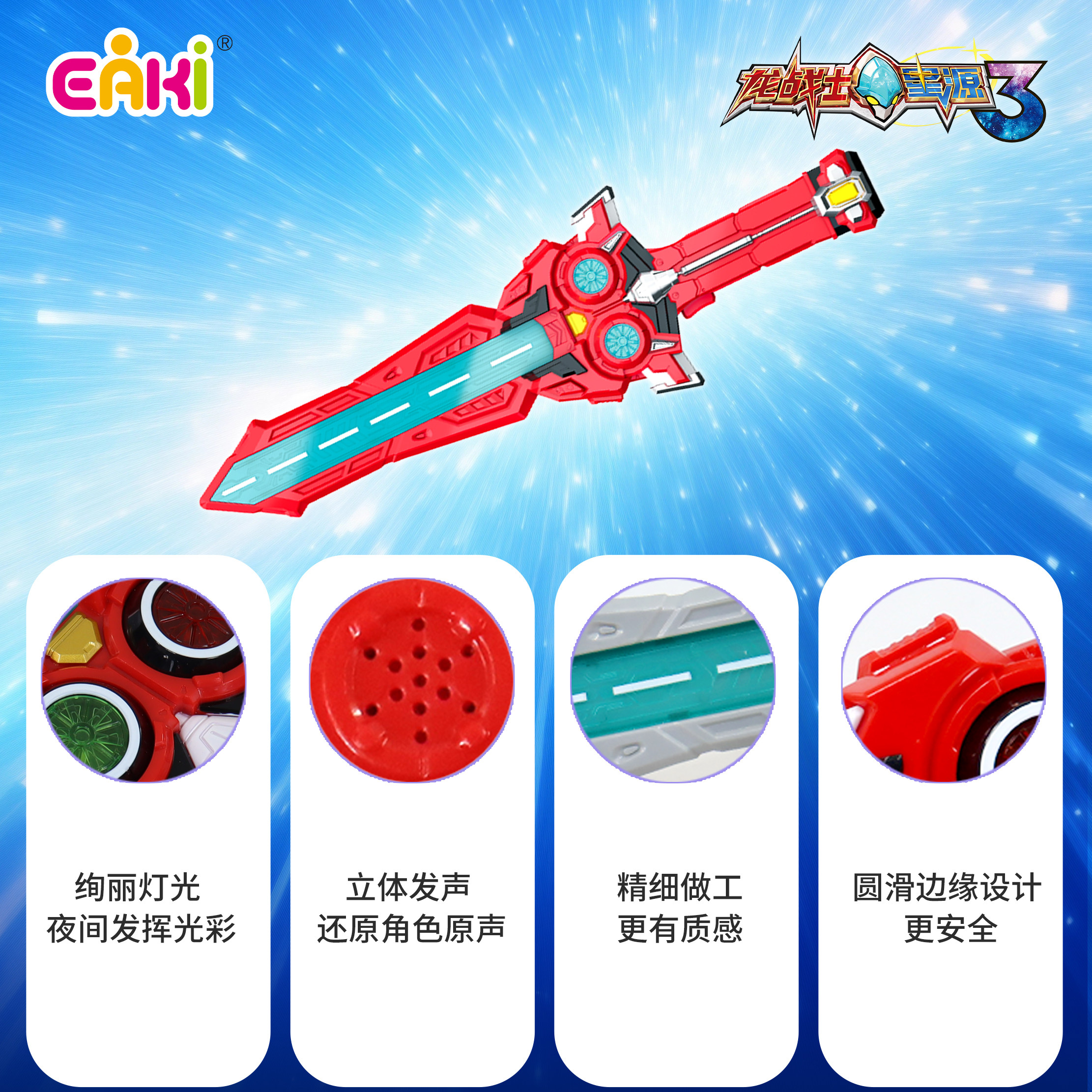龙战士星源3超神剑豪华版