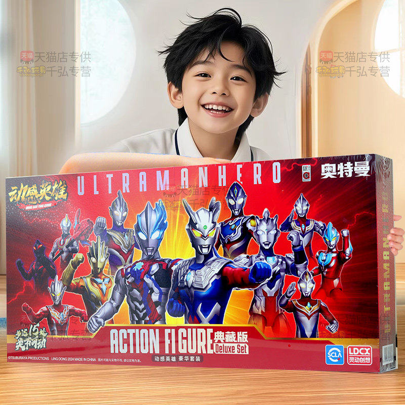 奥特曼动感英雄豪华礼盒