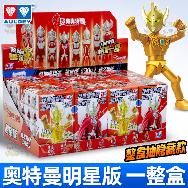 奥特曼明星版盲盒经典泰