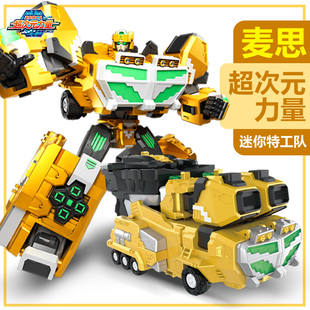 迷你特工队超次元力量麦思X变形机甲金刚武器6男孩汽车机生日玩具