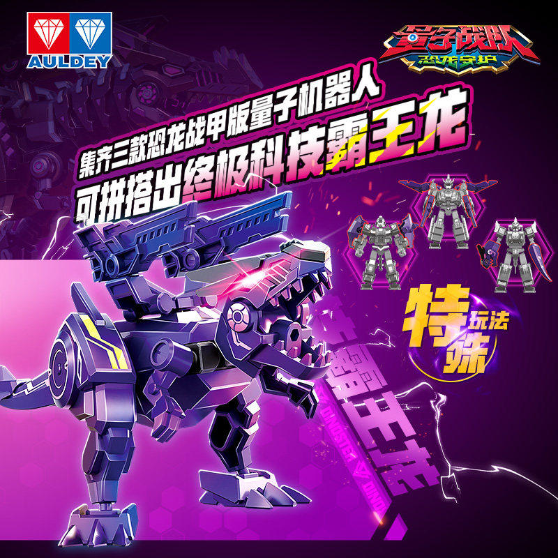 量子战队盲盒英雄拼装积