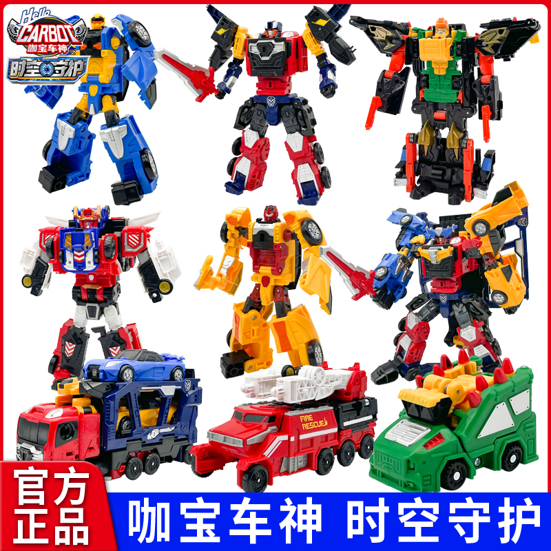 咖宝车神之时空守护汽车