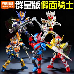 布鲁可假面骑士盲盒群星版第五弹5代创骑拼装积木人手办生日玩具