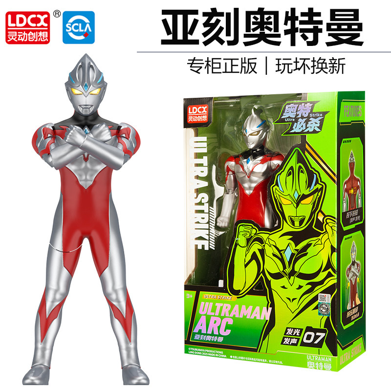 灵动创想亚刻奥特曼手办