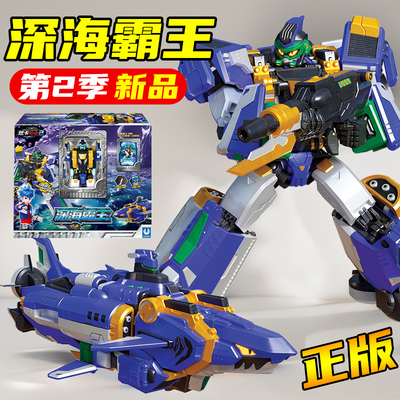 炫卡斗士第二季深海霸王S