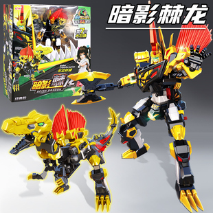 心奇爆龙战车X4超斗暗影棘龙变形机器人男孩新奇暴龙金刚生日玩具