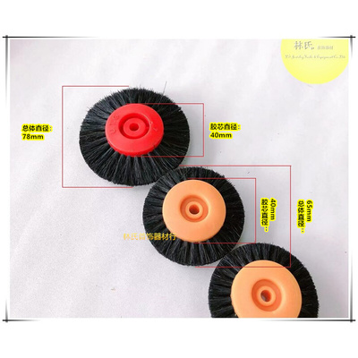 。4C毛扫 打磨毛刷/毛扫 胶芯毛刷 胶心毛刷 4排长毛毛扫 抛光耗