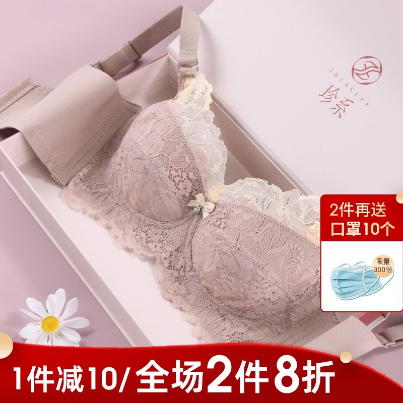 珍系内衣女薄款大胸显小胸性感聚拢调整型收副乳防下垂无钢圈文胸