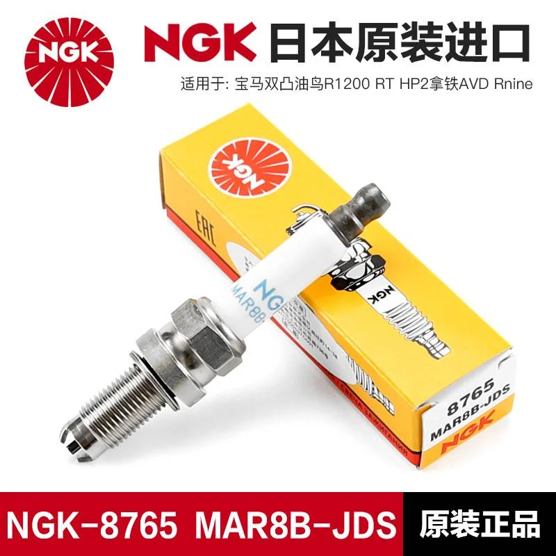 适用双凸油鸟R1200 RT HP2拿铁AVD Rnine NGK火花塞MAR8B-JDS