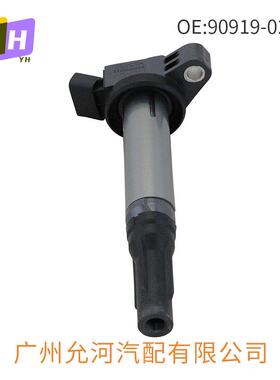 适用于丰田 汉兰达 锐志 雅力士 点火线圈 高压包90919-02255