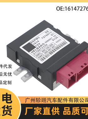 16147276073 7276073适用于宝马5系 7系F01 F02 F10 油泵控制模块