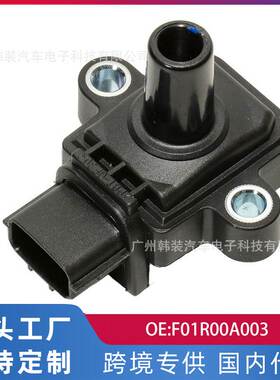 跨境 适用夏利N3 奇瑞QQ 旗云1.0L点火线圈高压包 F01R00A003