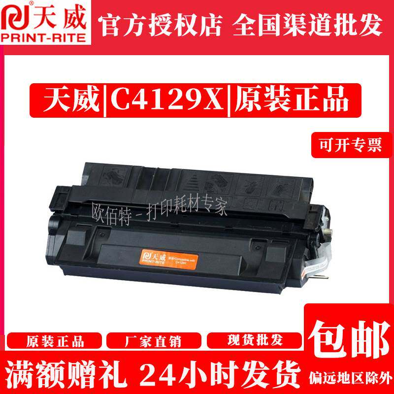 惠普HP C4129X佳能CANON 62H 硒鼓用于 5100 840 850 870硒鼓