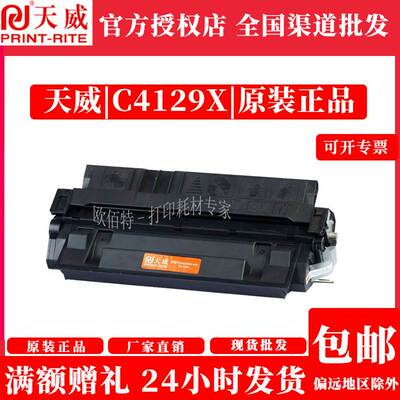 惠普HP C4129X佳能CANON 62H 硒鼓用于 5100 840 850 870硒鼓