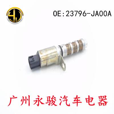 23796-JA00A 适用于日产 雷诺 英菲尼迪 气门控制阀 VVT阀