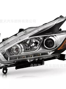 适用2015-2017日产 MURANO楼兰前大灯260605AA0A 260105AA0A美版