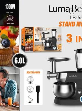 出口LumaBella55005揉面机厨房3in1绞肉榨汁料理机6L和面机