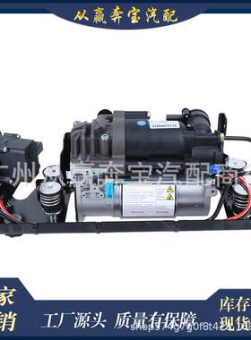 适用宝马5系7系F01F02F03F04F07F11打气泵调节模块OE:37206875176