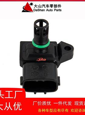 压力传感器5WY280,TMAP14,23430-12910适用于现代起亚直发