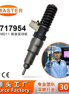 泵喷嘴 喷油器 22717954 适用沃-尔-沃发动机