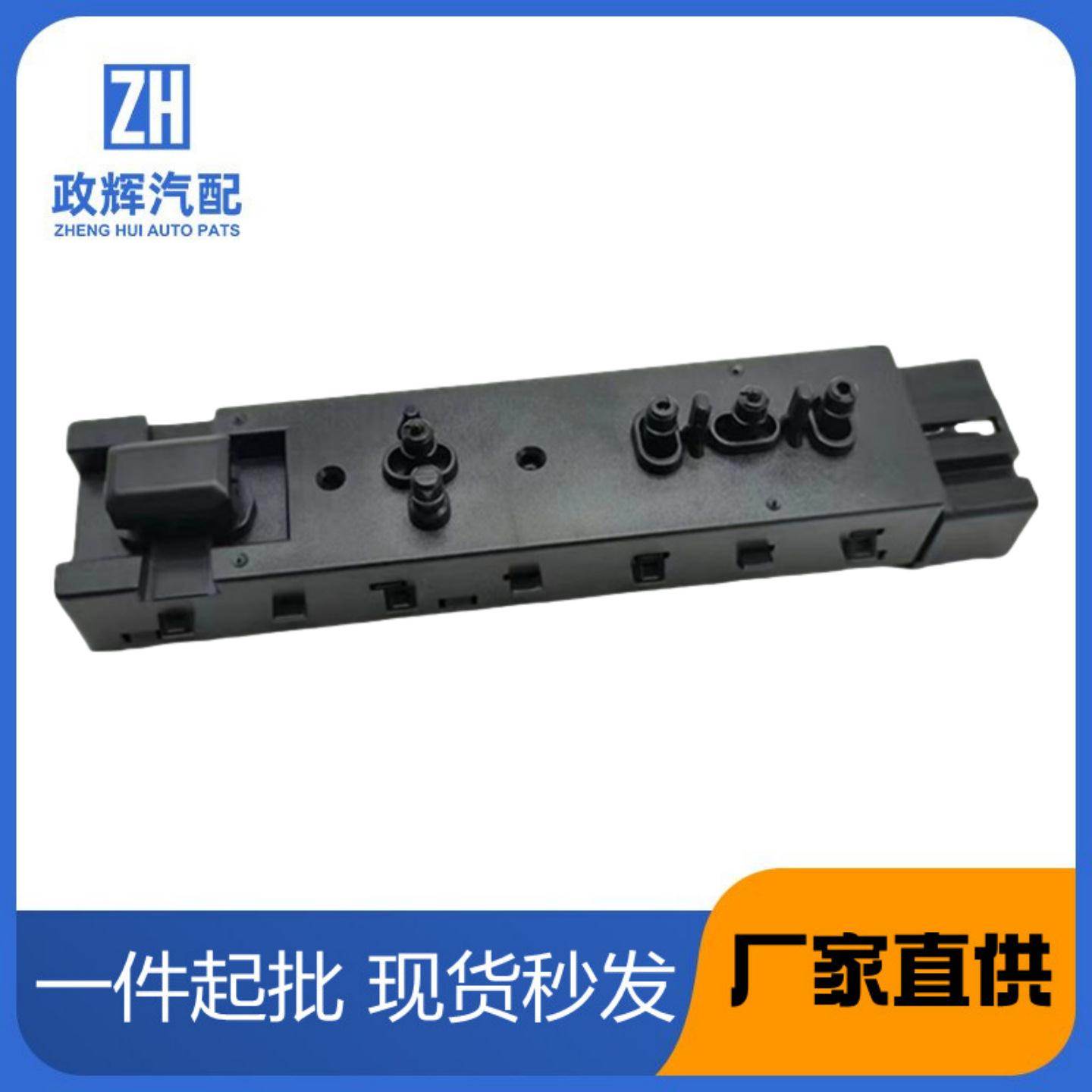 适用于福特FORD升降车窗开关9L3Z-14A701-FA9L3T-14B709-FAW