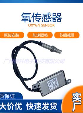 A034X847 2894940 跨境 外贸 氮氧传感器 现货A034X847 28949