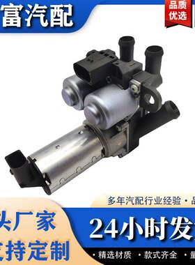 A2208300284 适用于梅赛德斯奔驰W220 S430 S500S350加热器控制阀