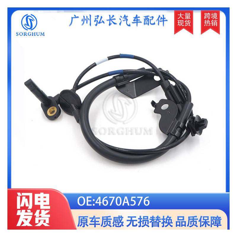 4670A576适用于三菱MITSUBISHI欧蓝德蓝瑟汽车配件 ABS传感器,办公设备/耗材/相关服务,3D打印机配件,淘宝优惠券,粉丝福利购,淘宝优惠卷