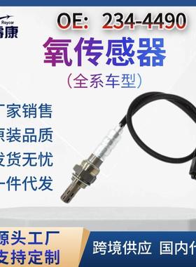 跨境 Oxygen Sensor汽车氧传感器 适用福特234-4490 BE5Z-9F472-B
