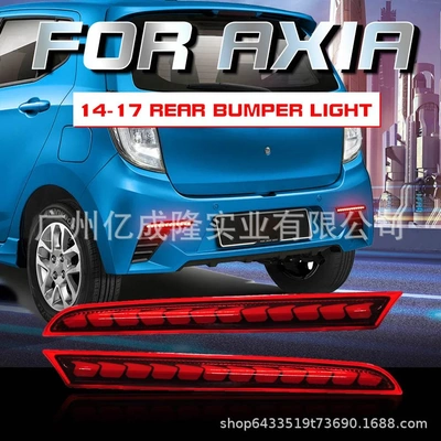 YCL 适用迈威 axir 14-17改装后杠灯后包围灯龙鳞款流水转向功能