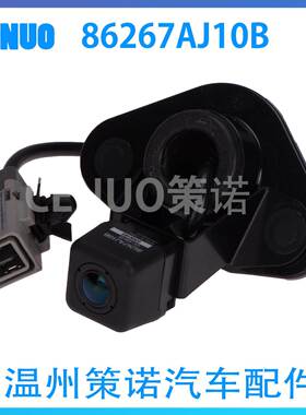 适用于斯巴鲁Legacy 后视摄像头 倒车影像86267AJ10B 86267AJ10A