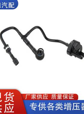 06H133781CB适用大众奥迪捷达西雅特真空增压器压力转换阀电磁阀