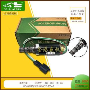 T反比例电磁阀适用住友SH200 KDRDE5KR 203A 40C13 沃尔沃210