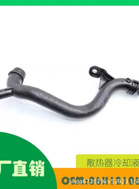适用奥迪A5 A4 Q5通风管冷却液水管OE 06H121065D