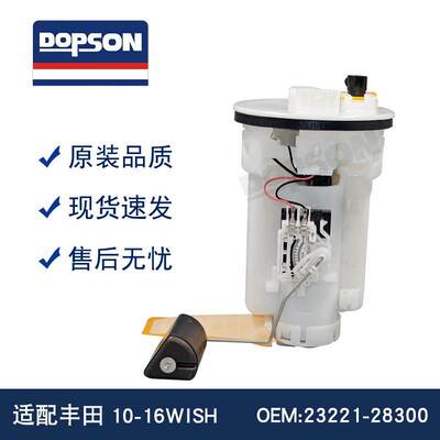 23221-28300 77020-68080 77020-28300 10-16WISH燃油泵总成