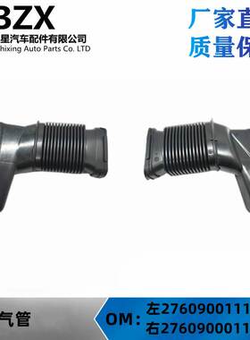 适用奔驰E级CLS级E320CLS320进气管左右OE2760900011/ 2760900111