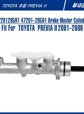 47201-28591 Brake Master Cylinder For PREVIA II 制动总泵