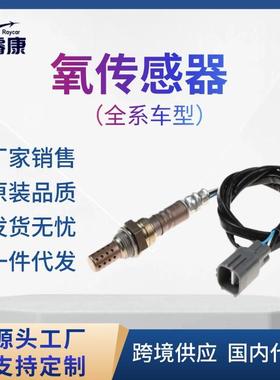 适用丰田氧传感器89465-30250/89465-532108946530250