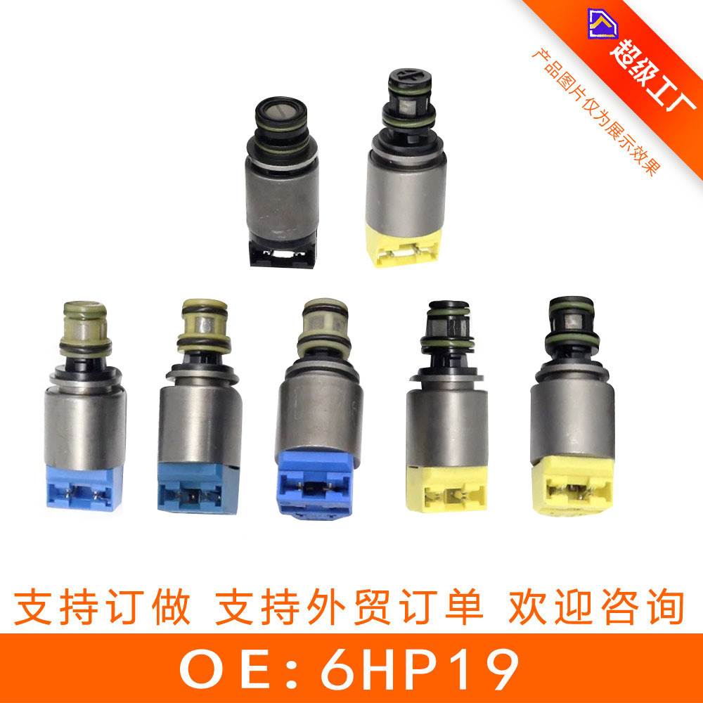 适用于宝马变速箱阀套组 7件套 6HP19 再制造