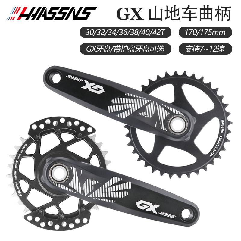 HASSNS GX曲柄山地自行车GXP牙盘兼容8 9 10 11 12速单盘32 34 36