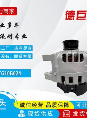 汽车发电机适用雪铁龙TG10B024 5705CT TG9B026 TG9B044