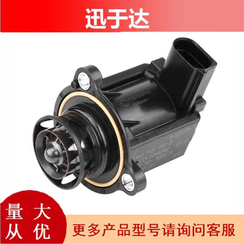 06H145710D 06F145710G 适用于大众奥迪涡轮增压电磁阀
